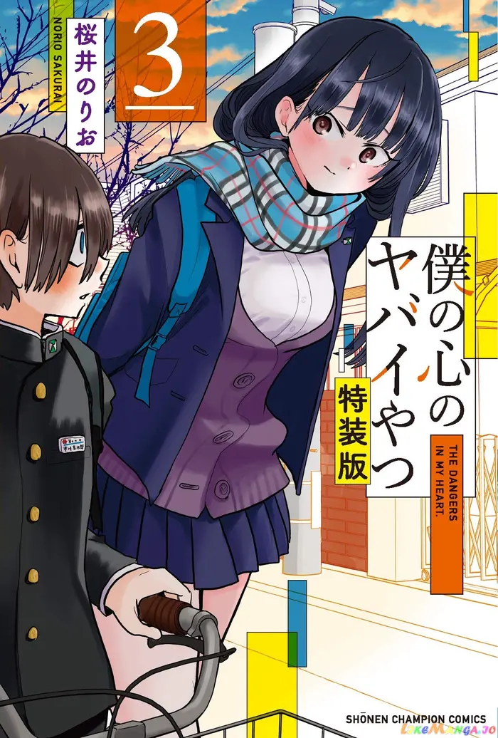 The Dangers in My Heart Chapter 44.2 image 2_optimized